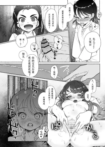 [Tama No Chichi] Aa, Watashi no Senpai-dono Fhentai.net - Page 17