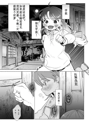 [Tama No Chichi] Aa, Watashi no Senpai-dono Fhentai.net - Page 5