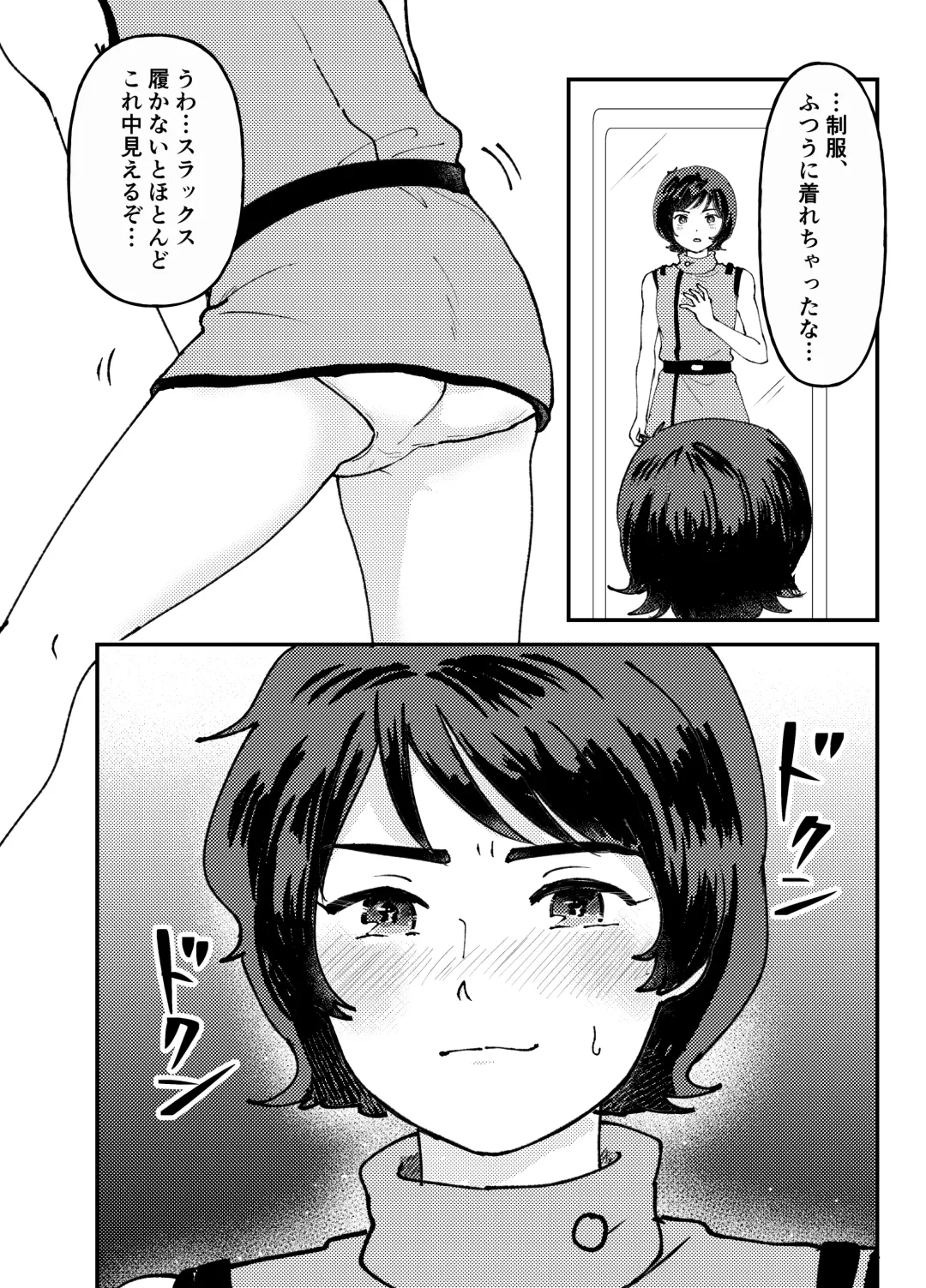 Otokonoko no Shoumei - Kamille Bidan's Anal masturbation Fhentai.net - Page 13