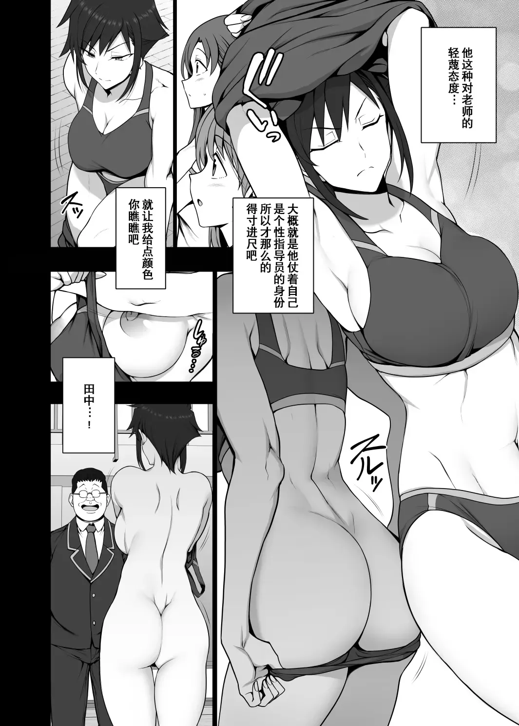 [Aiue Oka] Saimin Seishidou 4.5 Mikage Yuuki no Baai Fhentai.net - Page 13