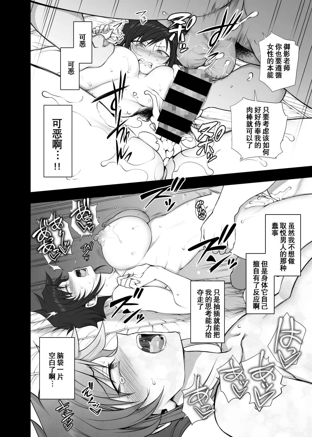 [Aiue Oka] Saimin Seishidou 4.5 Mikage Yuuki no Baai Fhentai.net - Page 43