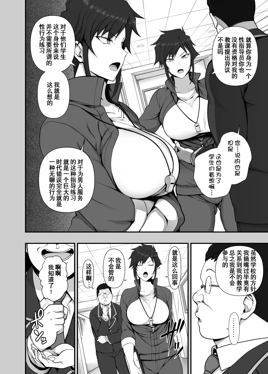 [Aiue Oka] Saimin Seishidou 4.5 Mikage Yuuki no Baai Fhentai.net - Page 9