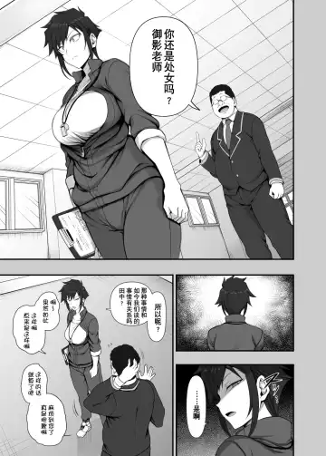 [Aiue Oka] Saimin Seishidou 4.5 Mikage Yuuki no Baai Fhentai.net - Page 10