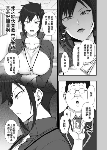 [Aiue Oka] Saimin Seishidou 4.5 Mikage Yuuki no Baai Fhentai.net - Page 12