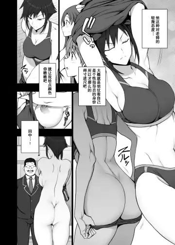 [Aiue Oka] Saimin Seishidou 4.5 Mikage Yuuki no Baai Fhentai.net - Page 13