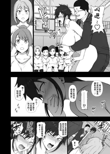 [Aiue Oka] Saimin Seishidou 4.5 Mikage Yuuki no Baai Fhentai.net - Page 17