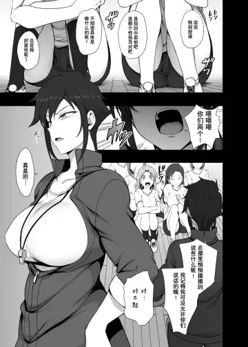 [Aiue Oka] Saimin Seishidou 4.5 Mikage Yuuki no Baai Fhentai.net - Page 6