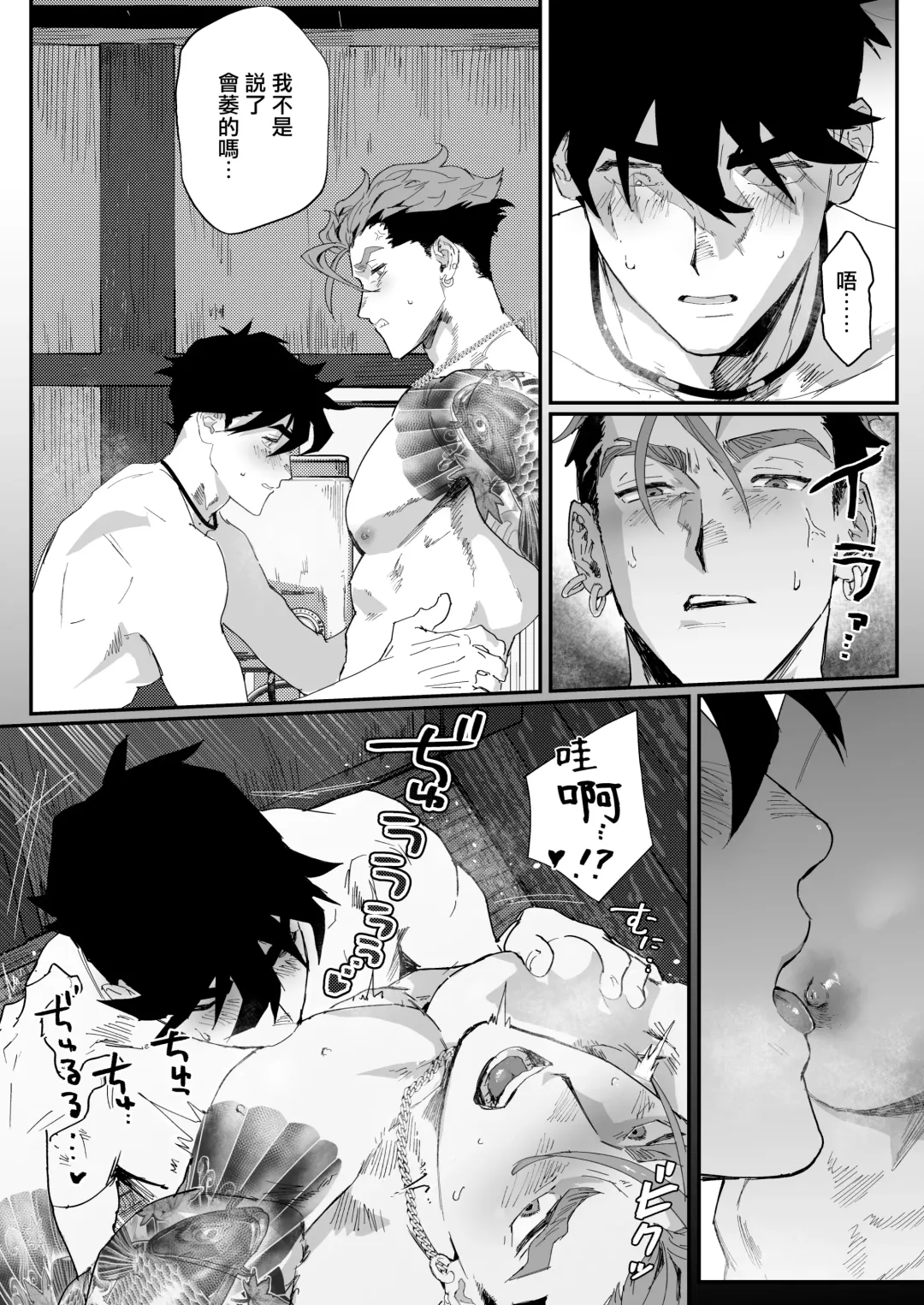 [Kamoshika Ryo] Bitch na Yakuza-san wa DT ga Osuki!! | bitch黑道喜欢处男!! Fhentai.net - Page 13