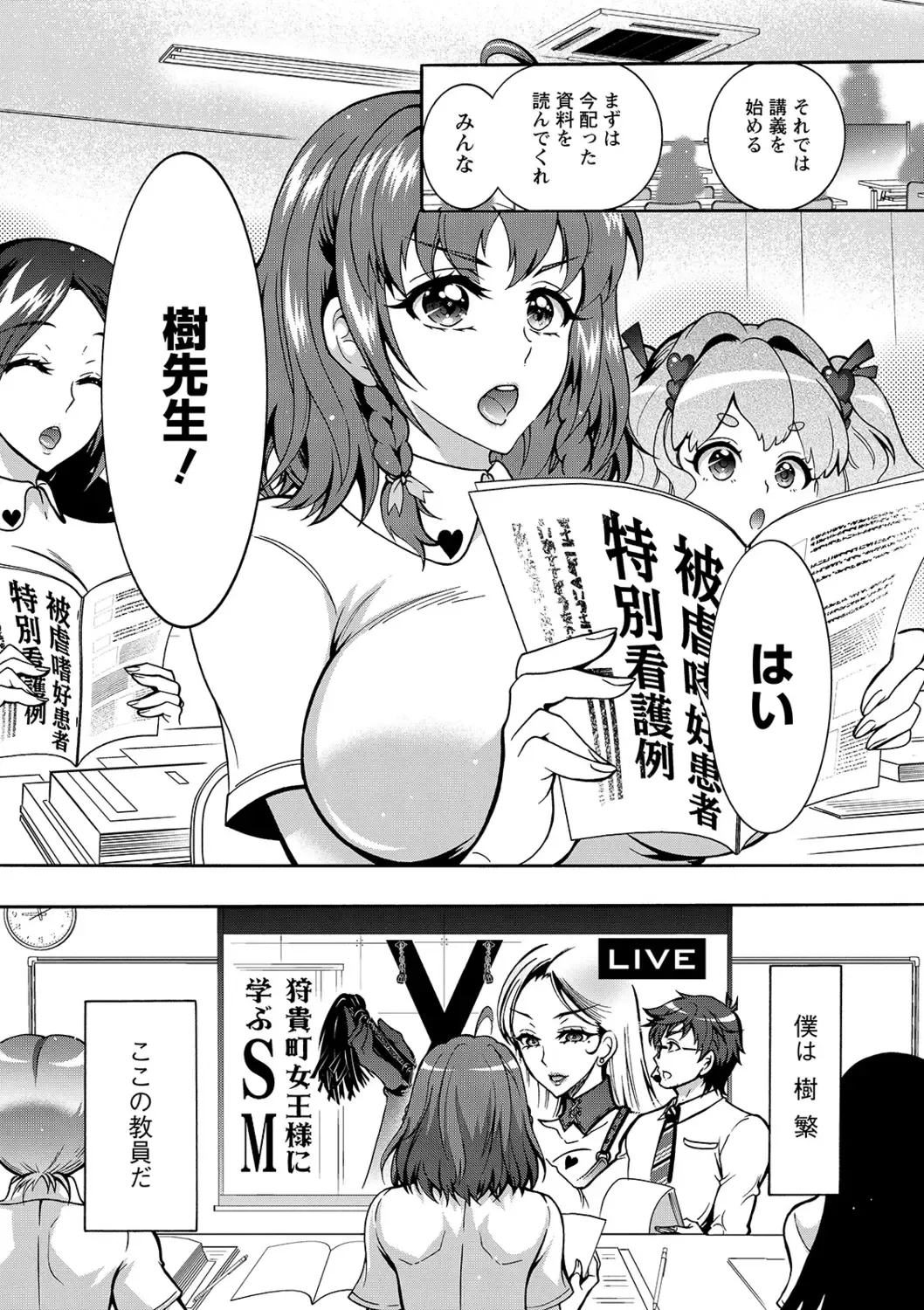 [Honda Arima] Tokushu Kango Senmon Gakkou Gohoushi Gakuen Fhentai.net - Page 11