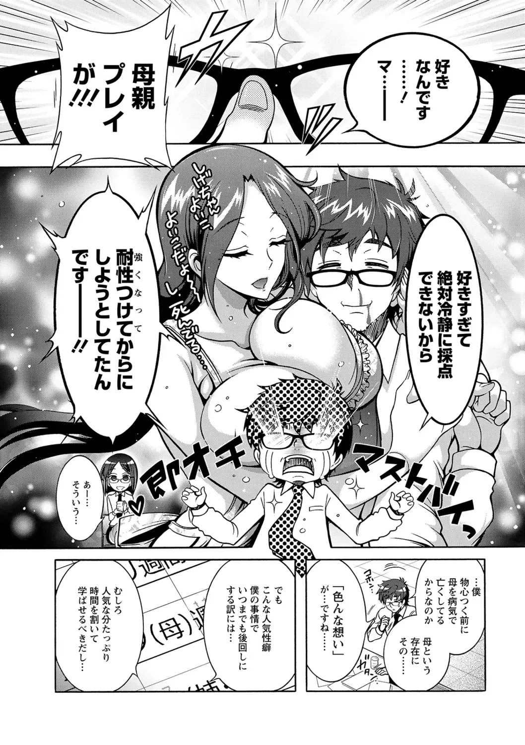 [Honda Arima] Tokushu Kango Senmon Gakkou Gohoushi Gakuen Fhentai.net - Page 134