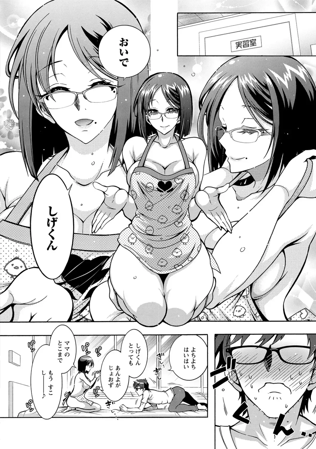 [Honda Arima] Tokushu Kango Senmon Gakkou Gohoushi Gakuen Fhentai.net - Page 136