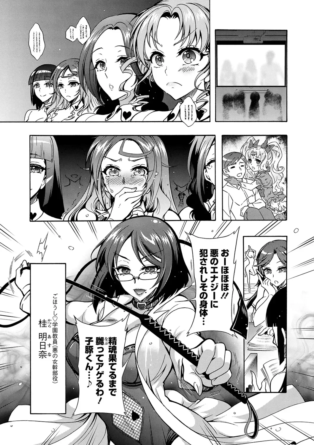 [Honda Arima] Tokushu Kango Senmon Gakkou Gohoushi Gakuen Fhentai.net - Page 29