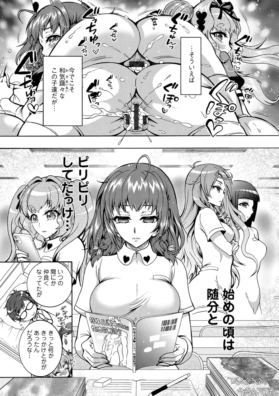 [Honda Arima] Tokushu Kango Senmon Gakkou Gohoushi Gakuen Fhentai.net - Page 39