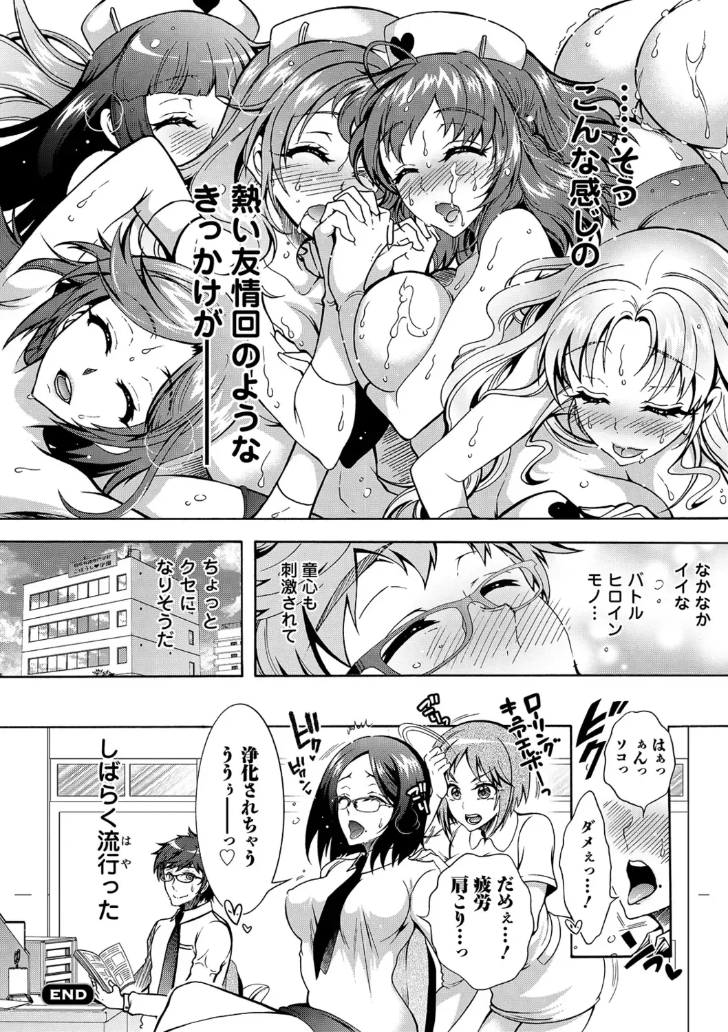 [Honda Arima] Tokushu Kango Senmon Gakkou Gohoushi Gakuen Fhentai.net - Page 42