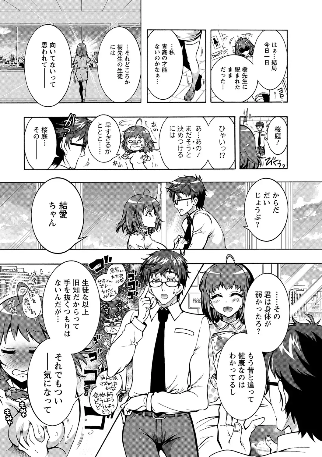 [Honda Arima] Tokushu Kango Senmon Gakkou Gohoushi Gakuen Fhentai.net - Page 63