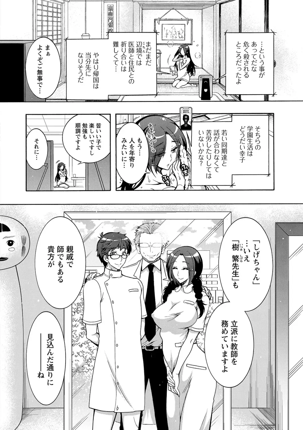 [Honda Arima] Tokushu Kango Senmon Gakkou Gohoushi Gakuen Fhentai.net - Page 68