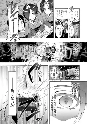 [Honda Arima] Tokushu Kango Senmon Gakkou Gohoushi Gakuen Fhentai.net - Page 118