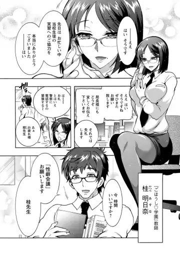 [Honda Arima] Tokushu Kango Senmon Gakkou Gohoushi Gakuen Fhentai.net - Page 132