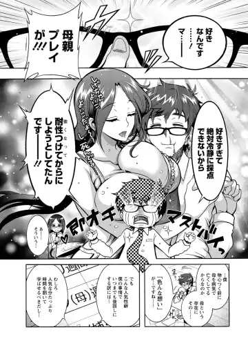 [Honda Arima] Tokushu Kango Senmon Gakkou Gohoushi Gakuen Fhentai.net - Page 134