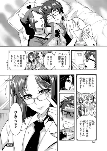 [Honda Arima] Tokushu Kango Senmon Gakkou Gohoushi Gakuen Fhentai.net - Page 148