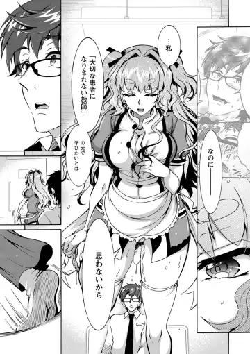 [Honda Arima] Tokushu Kango Senmon Gakkou Gohoushi Gakuen Fhentai.net - Page 157