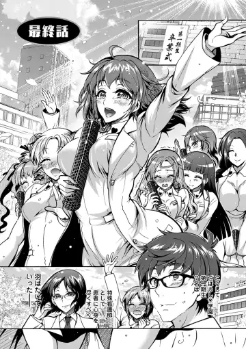 [Honda Arima] Tokushu Kango Senmon Gakkou Gohoushi Gakuen Fhentai.net - Page 172