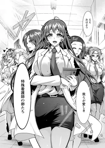 [Honda Arima] Tokushu Kango Senmon Gakkou Gohoushi Gakuen Fhentai.net - Page 174