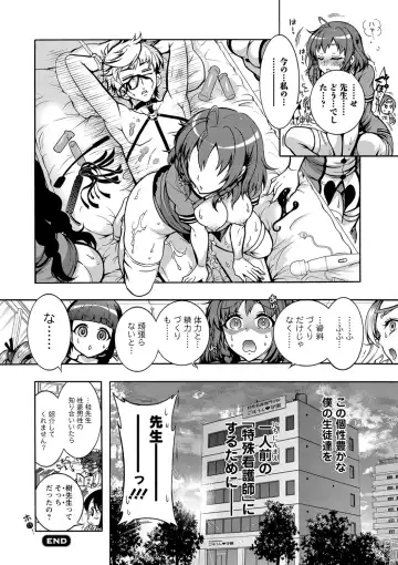 [Honda Arima] Tokushu Kango Senmon Gakkou Gohoushi Gakuen Fhentai.net - Page 22