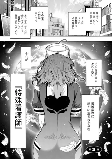 [Honda Arima] Tokushu Kango Senmon Gakkou Gohoushi Gakuen Fhentai.net - Page 23