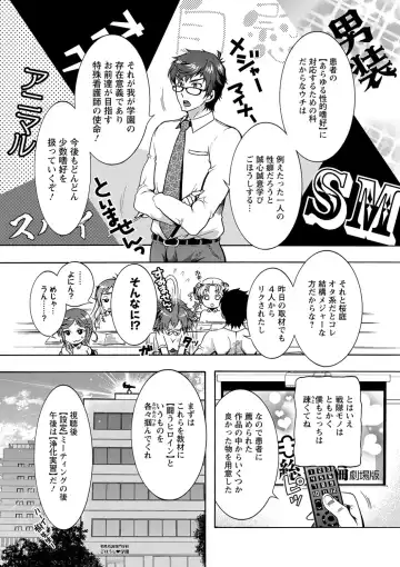 [Honda Arima] Tokushu Kango Senmon Gakkou Gohoushi Gakuen Fhentai.net - Page 28