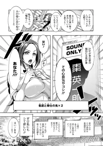 [Honda Arima] Tokushu Kango Senmon Gakkou Gohoushi Gakuen Fhentai.net - Page 70