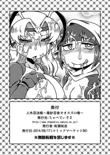 [Aruse Yuuji] Jingai Ninpouchou ~ Dokubari Ninja Oosuzu no Maki ~ Fhentai - Page 24