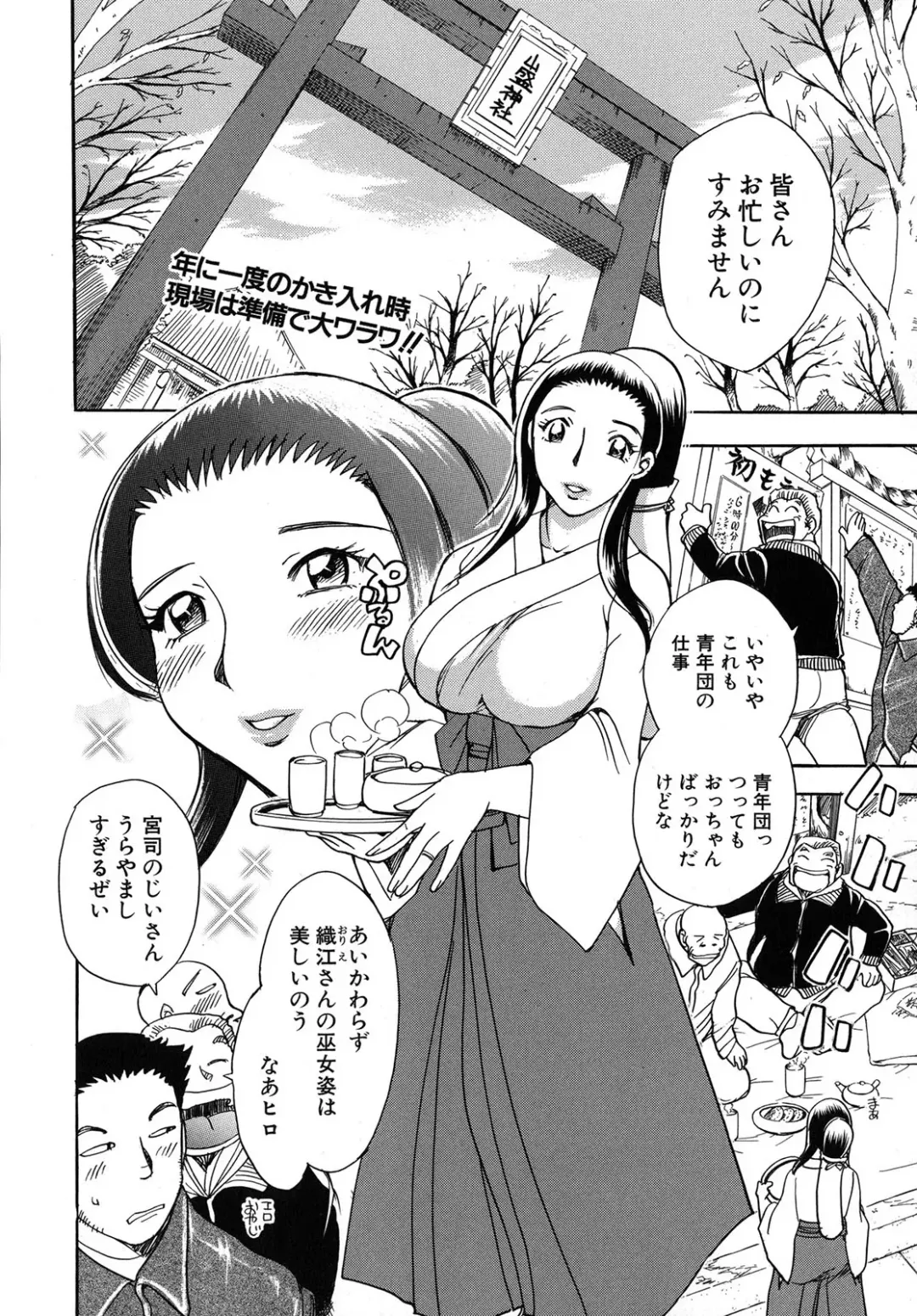 [Chiba Dirou] Work Work Oneesan Fhentai - Page 103