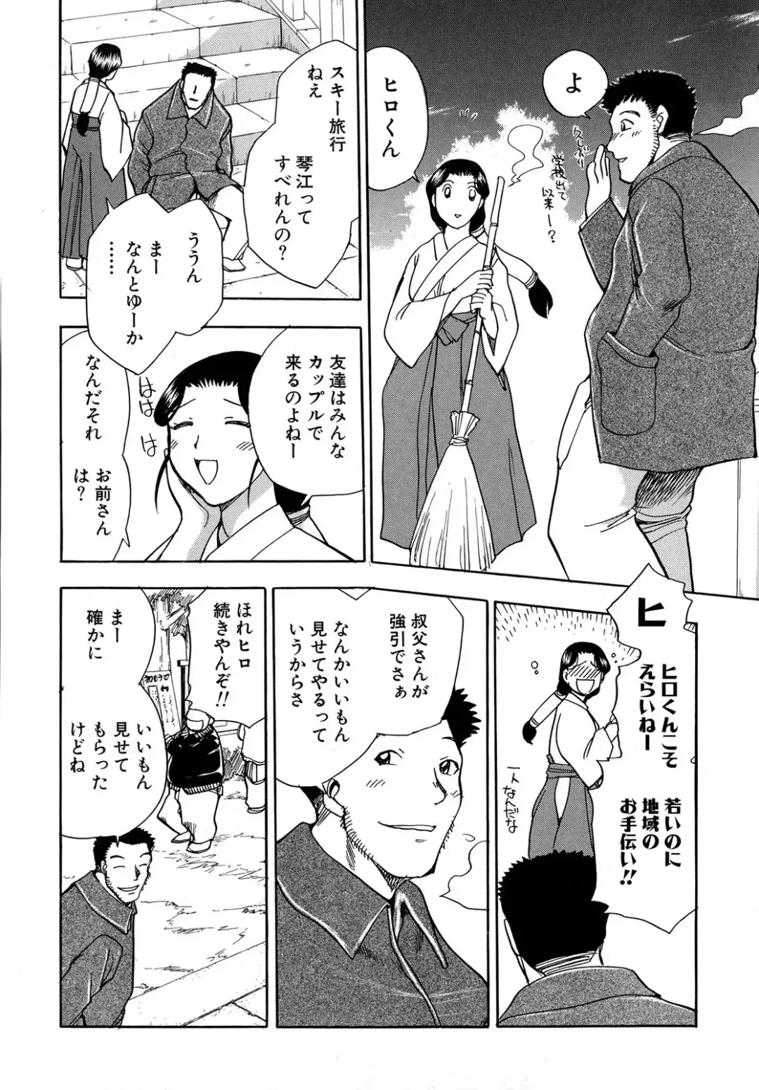 [Chiba Dirou] Work Work Oneesan Fhentai - Page 105