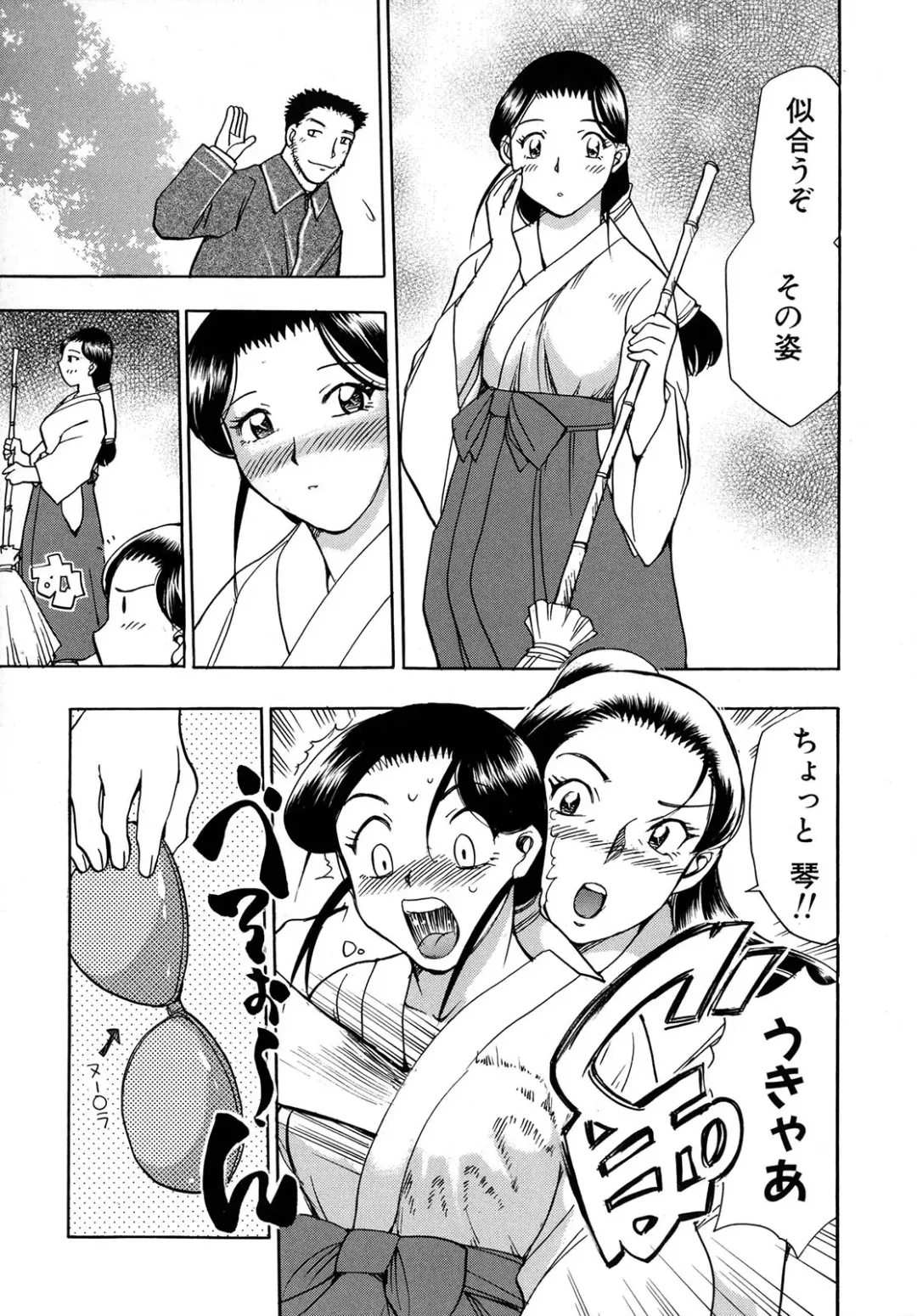 [Chiba Dirou] Work Work Oneesan Fhentai - Page 106