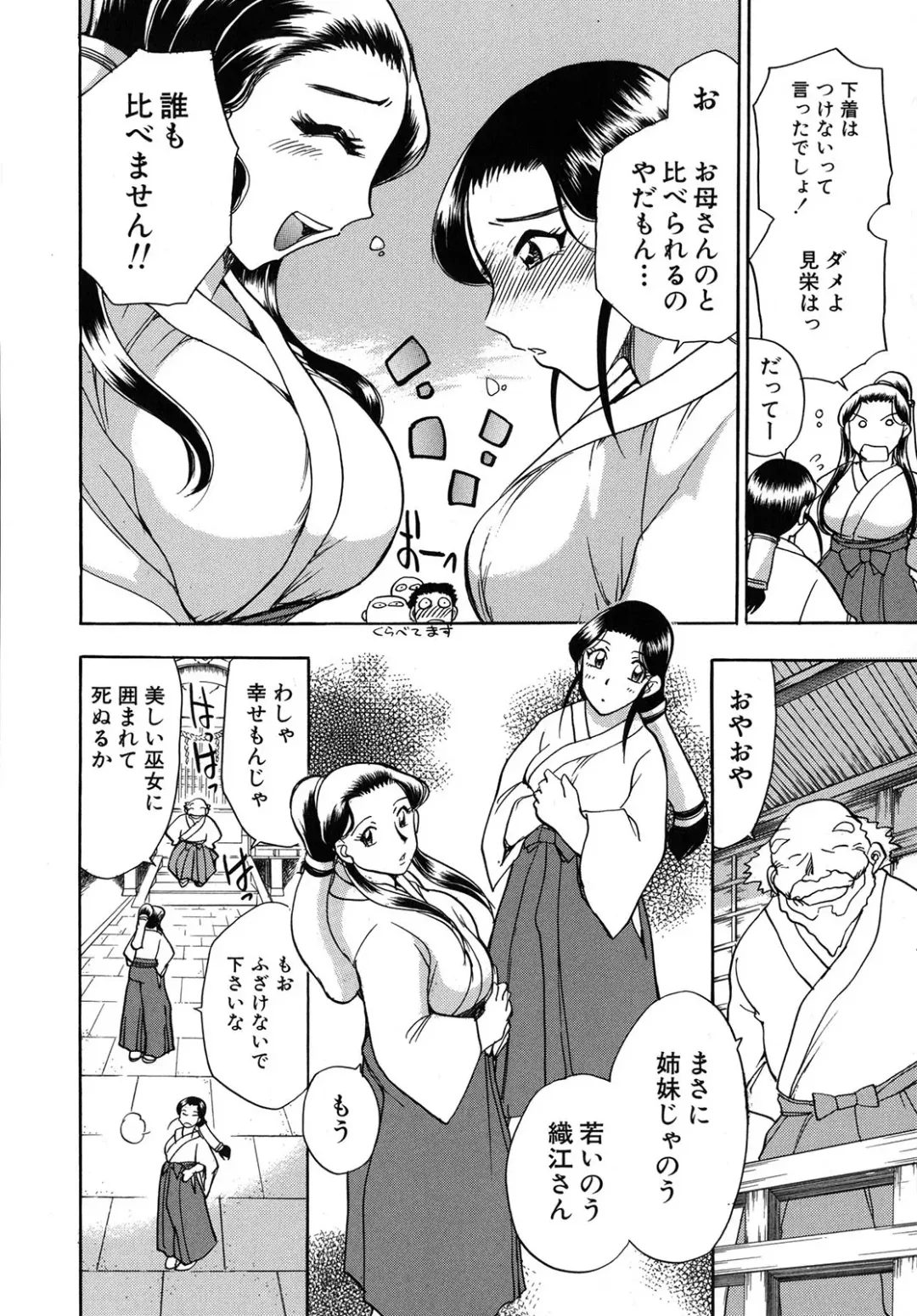 [Chiba Dirou] Work Work Oneesan Fhentai - Page 107