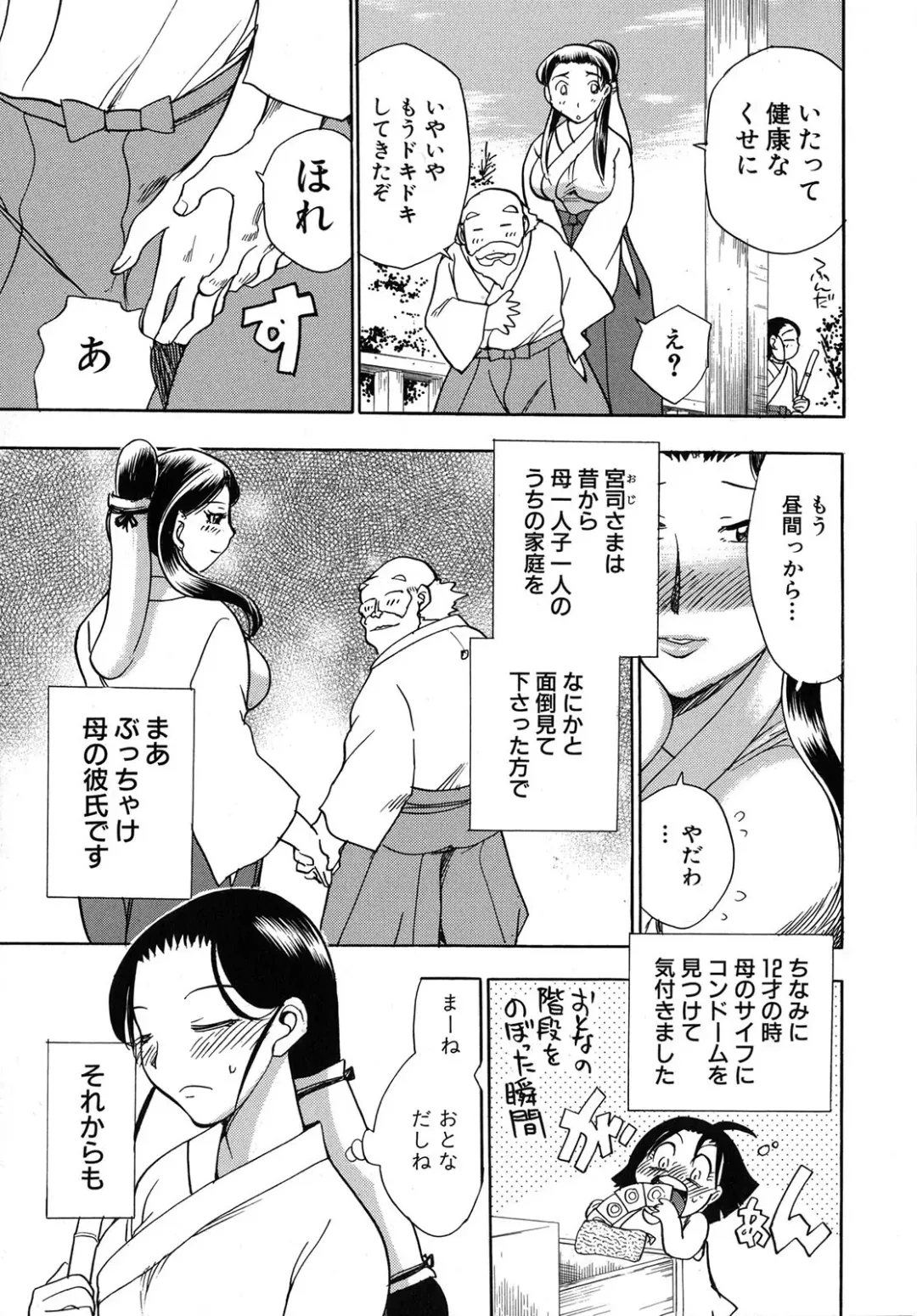 [Chiba Dirou] Work Work Oneesan Fhentai - Page 108