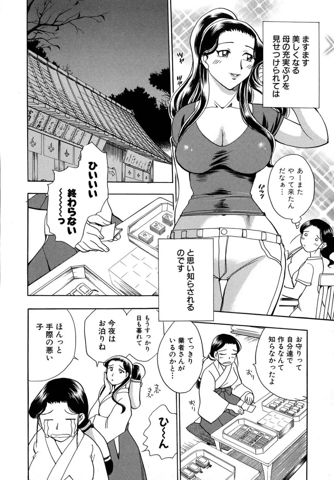 [Chiba Dirou] Work Work Oneesan Fhentai - Page 109