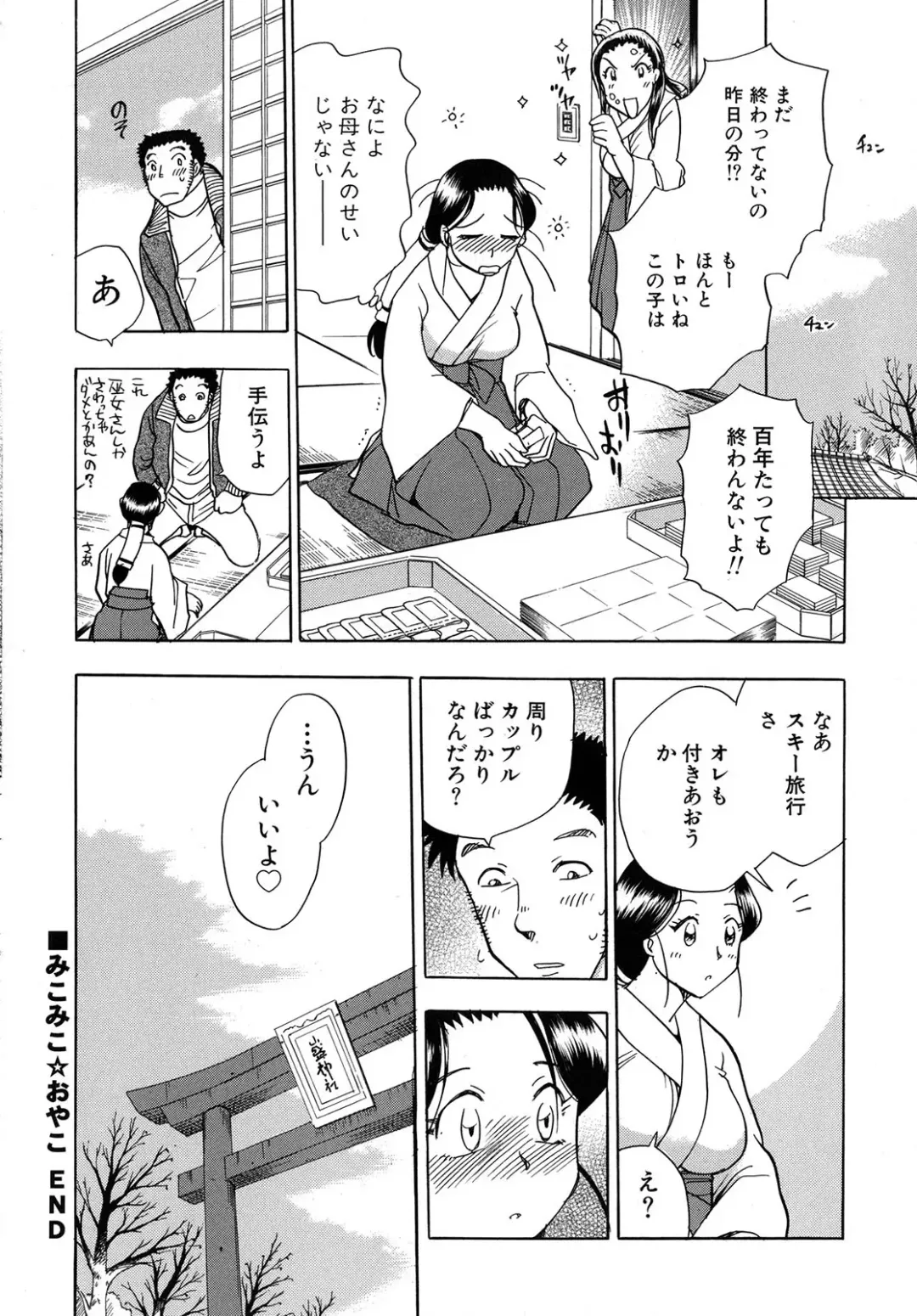 [Chiba Dirou] Work Work Oneesan Fhentai - Page 121