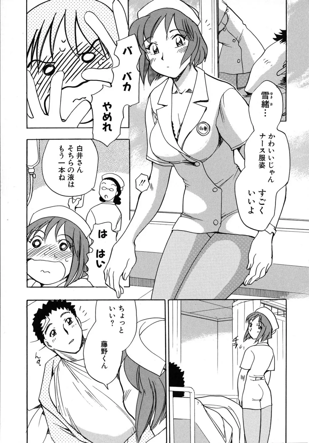 [Chiba Dirou] Work Work Oneesan Fhentai - Page 124