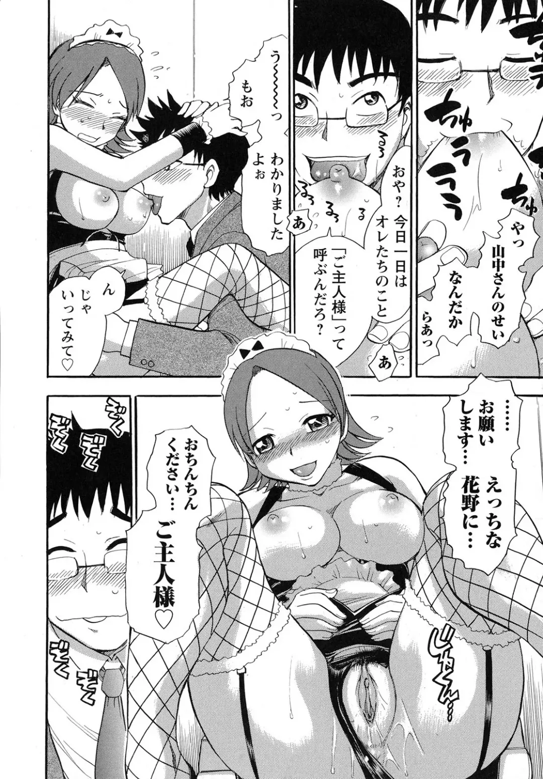 [Chiba Dirou] Work Work Oneesan Fhentai - Page 13