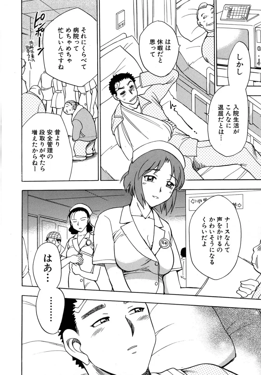 [Chiba Dirou] Work Work Oneesan Fhentai - Page 133