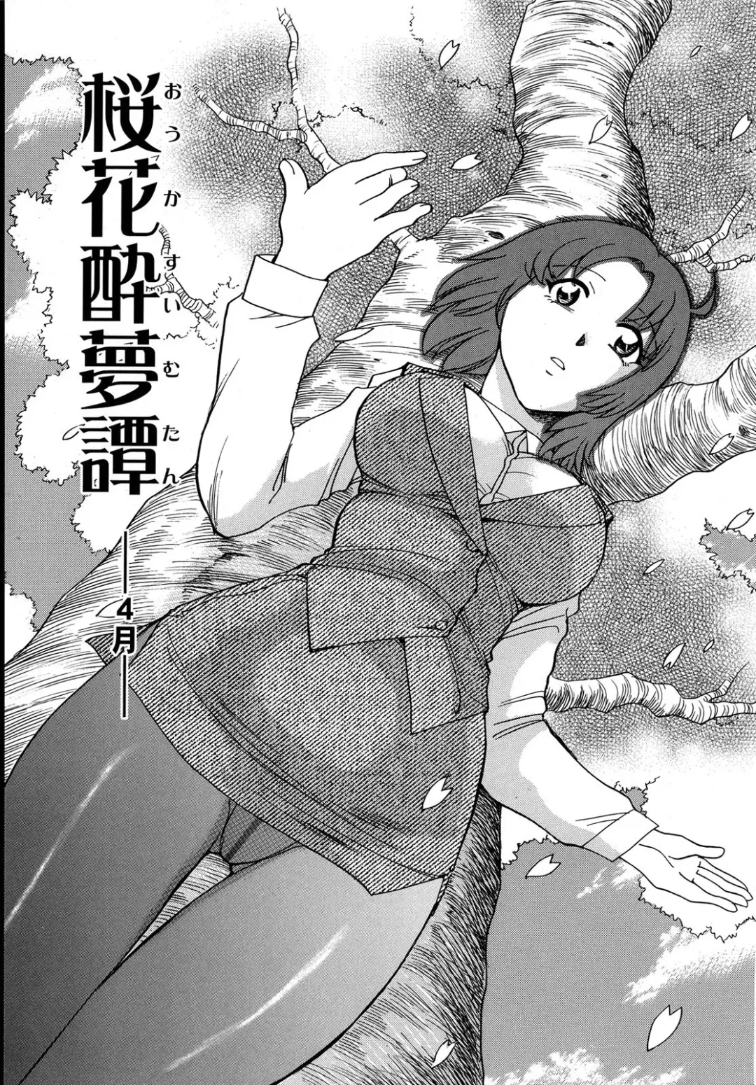 [Chiba Dirou] Work Work Oneesan Fhentai - Page 142