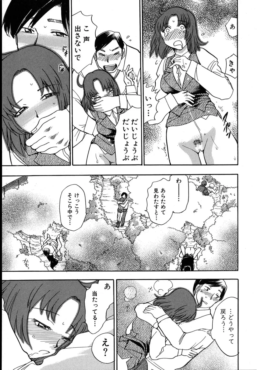 [Chiba Dirou] Work Work Oneesan Fhentai - Page 152