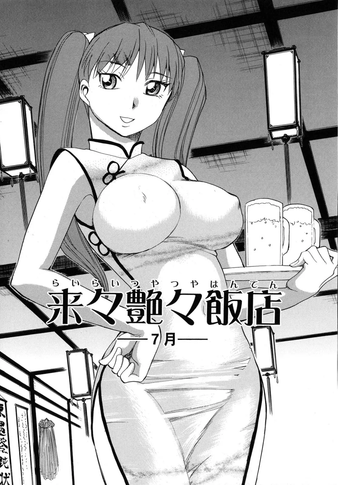 [Chiba Dirou] Work Work Oneesan Fhentai - Page 22