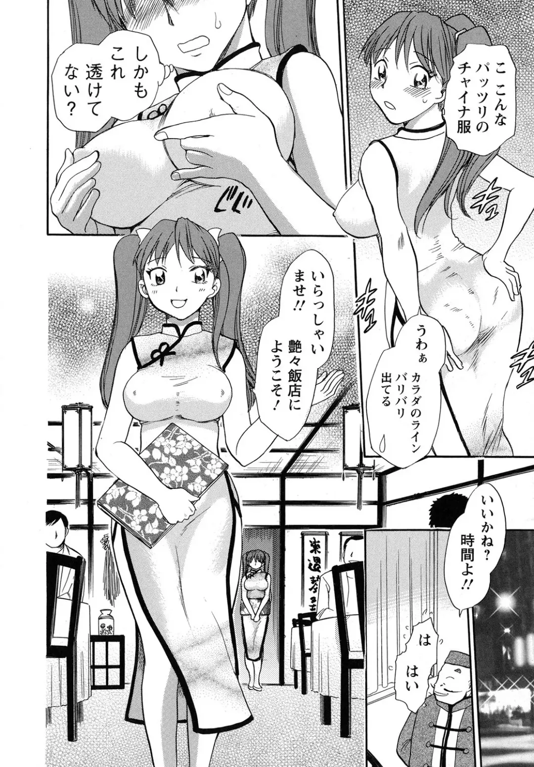 [Chiba Dirou] Work Work Oneesan Fhentai - Page 25