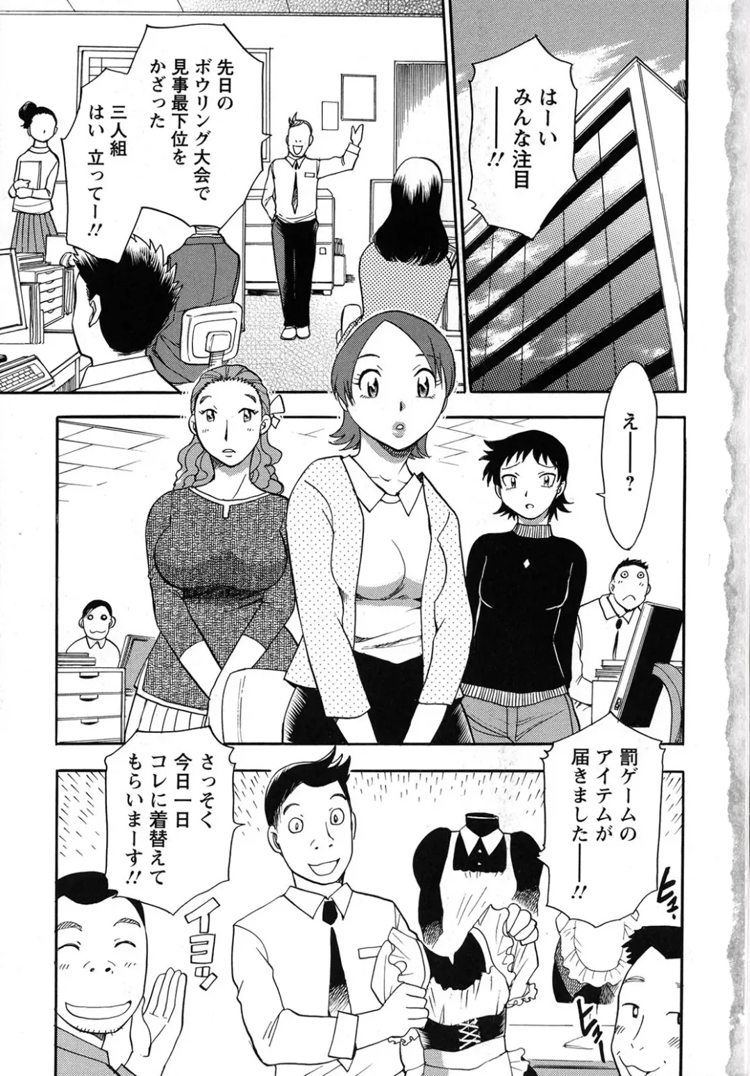 [Chiba Dirou] Work Work Oneesan Fhentai - Page 4