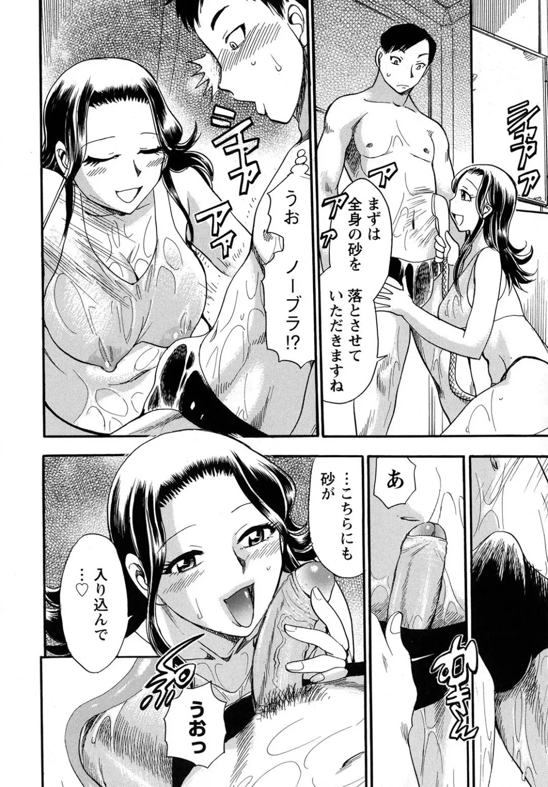 [Chiba Dirou] Work Work Oneesan Fhentai - Page 49