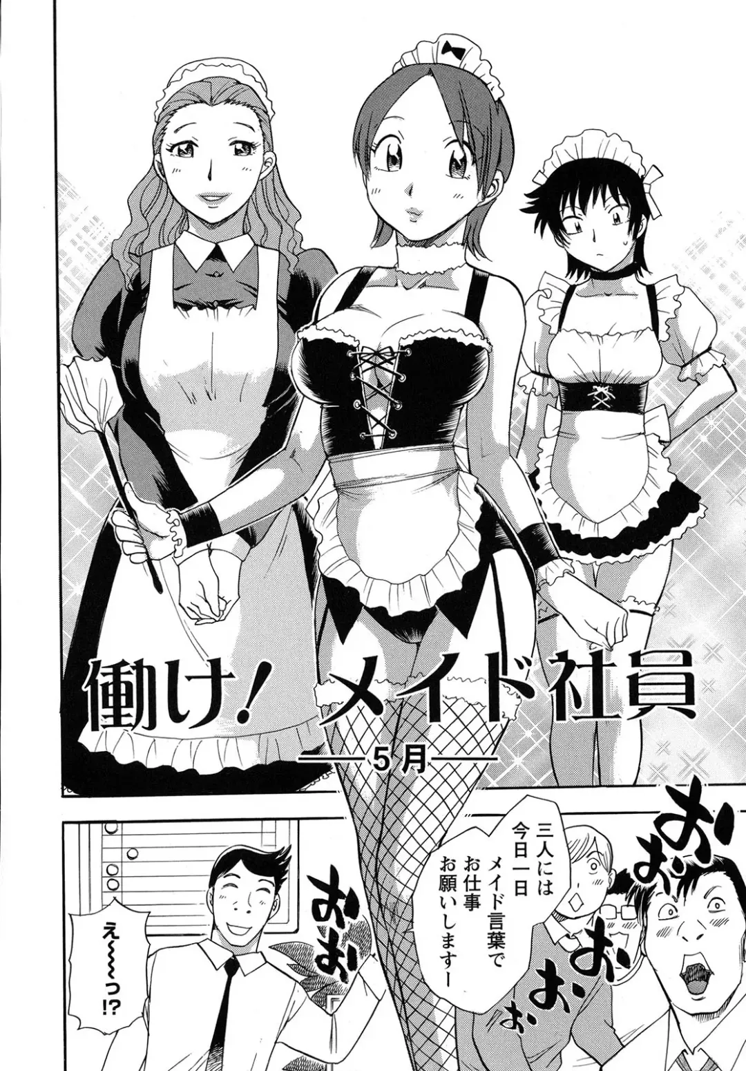 [Chiba Dirou] Work Work Oneesan Fhentai - Page 5