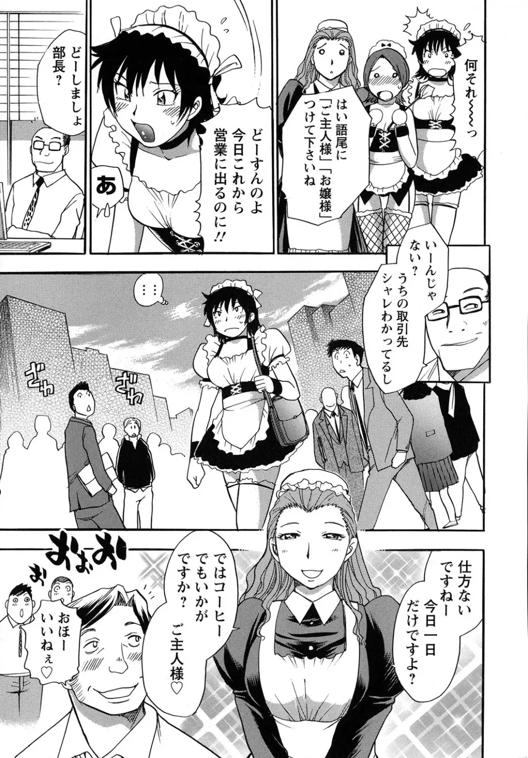 [Chiba Dirou] Work Work Oneesan Fhentai - Page 6